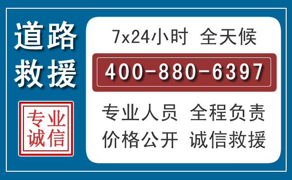 禹王台汽车救援汽车救援 禹王台汽车救援汽车救援