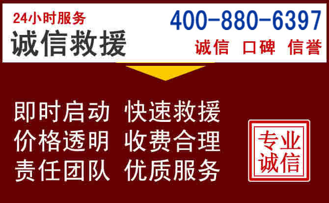 禹王台汽车救援 禹王台汽车救援