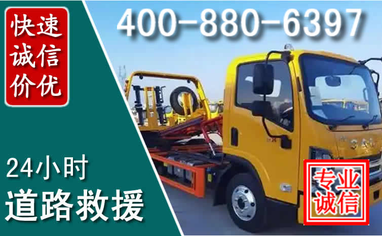 禹王台道路救援电话 禹王台道路救援电话